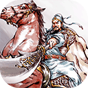 名將之弈官網(wǎng)版