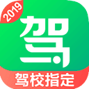 驾校一点通免费版