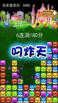截圖3