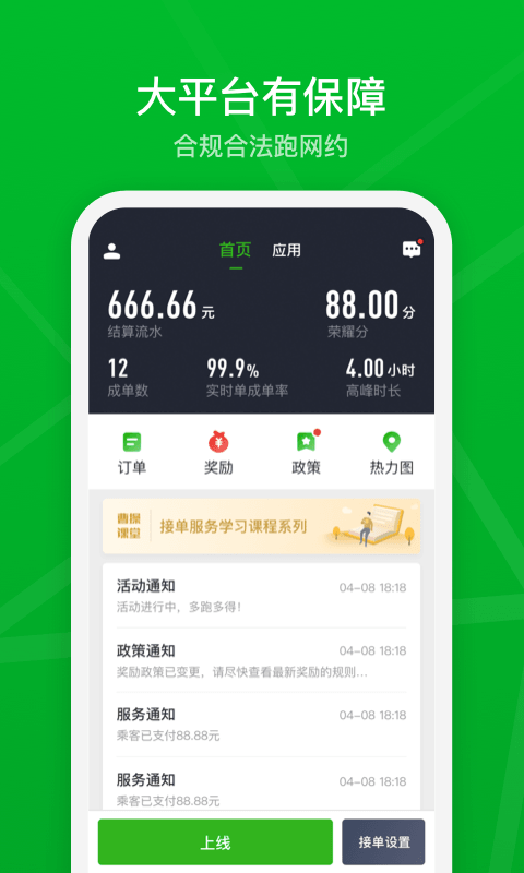 截圖1