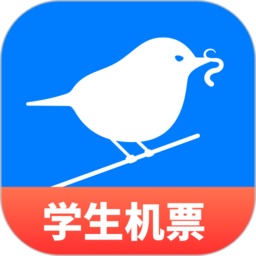 早鸟学生机票app