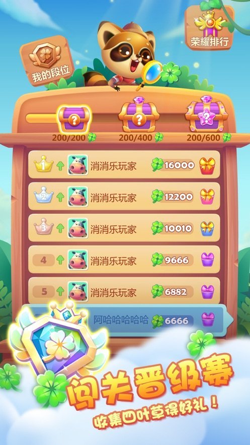 截图5
