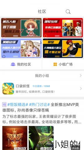 截图2