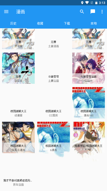 截图3