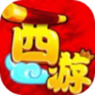 超梦西游2问道重生最新版
