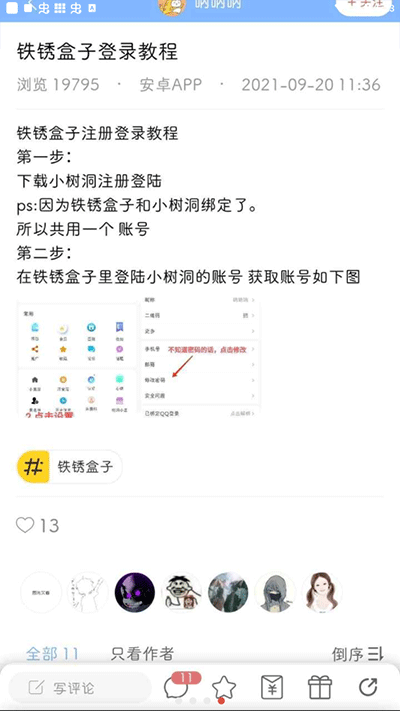 截圖3