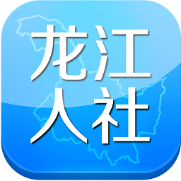 龙江人社app人脸识别认证2026