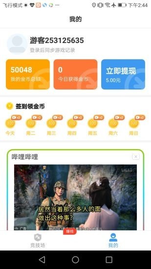 截图2