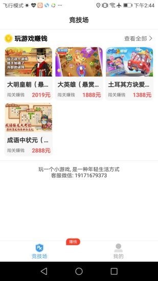 截图1