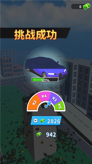 截图4