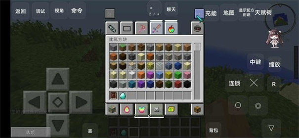 截图3