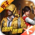 国际服和平精英下载手机版