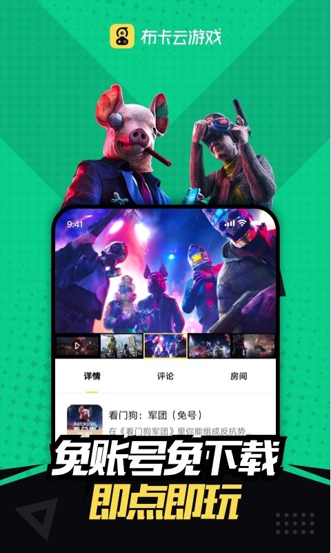 截图2