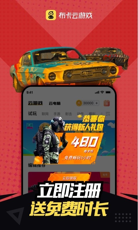 截图3