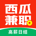 西瓜兼职app