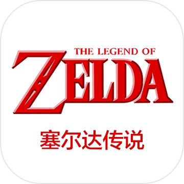 塞尔达传说时之笛中文版
