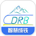 智慧成铁