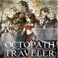 八方旅人中文版