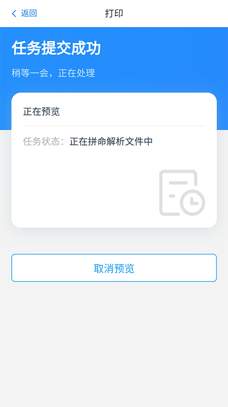 截圖3