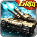 坦克风云OL2026最新版
