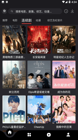 截图3