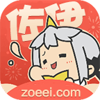 佐伊社官网版