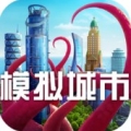 模拟城市我是市长无限资源版图标