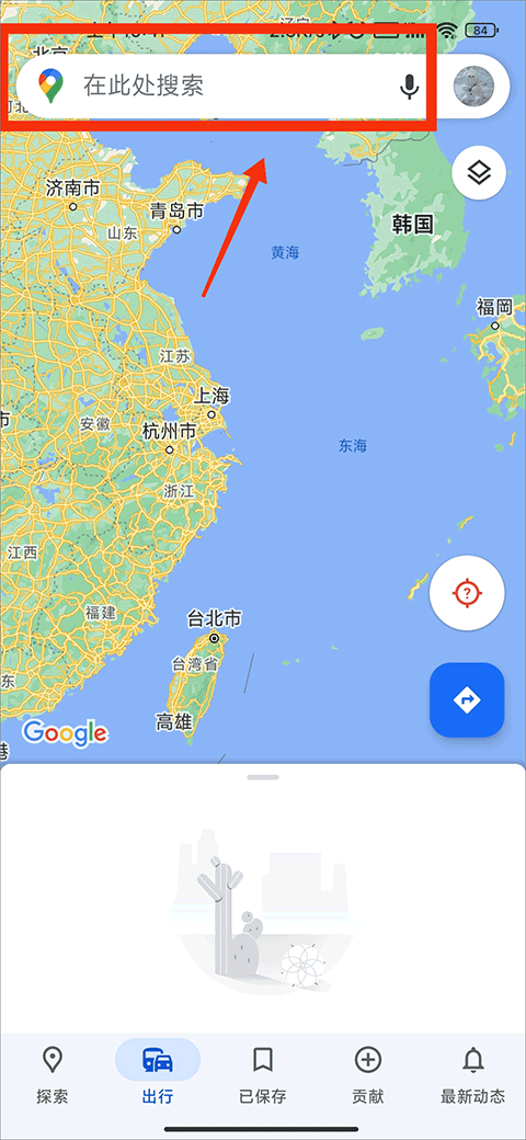 谷歌地图正版中文