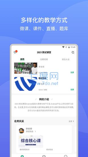 截圖3