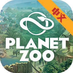 动物园之星steam移植版