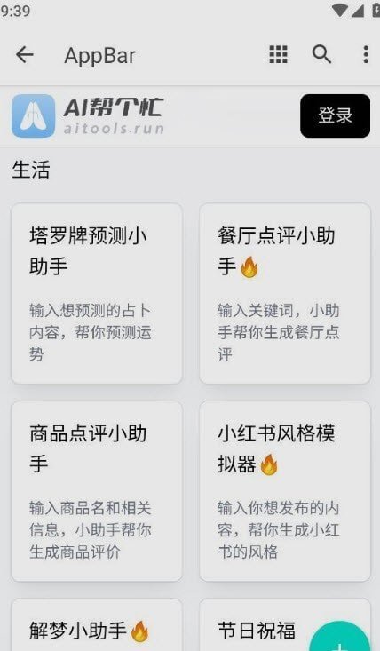 截圖2