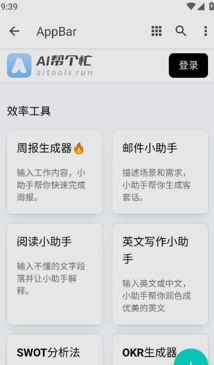 截圖3