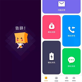 社恐快跑无水印版