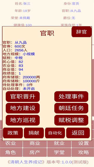 截圖4