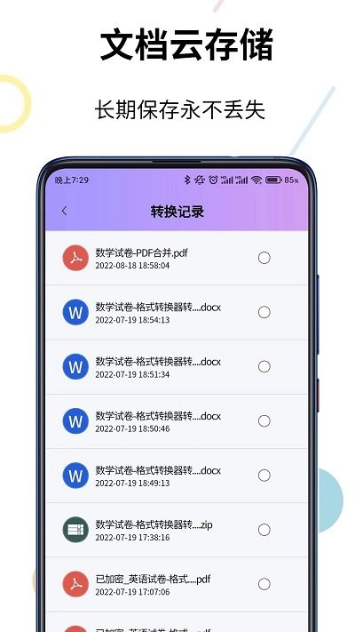 截圖4