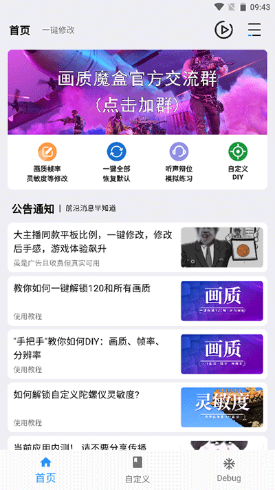 截图1