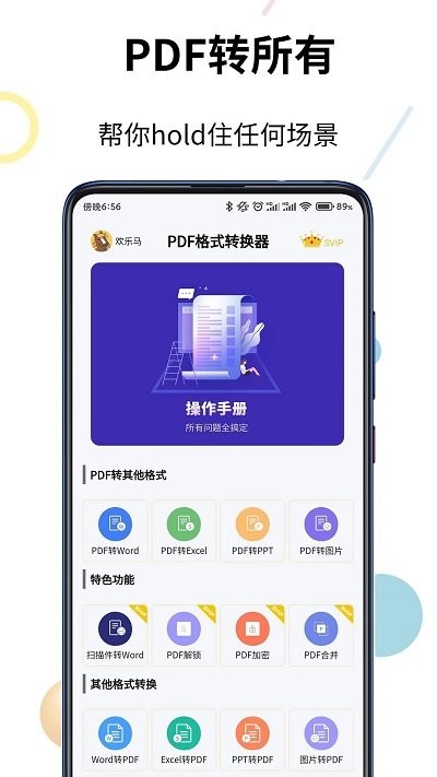 截圖3
