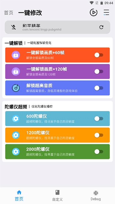 截图4