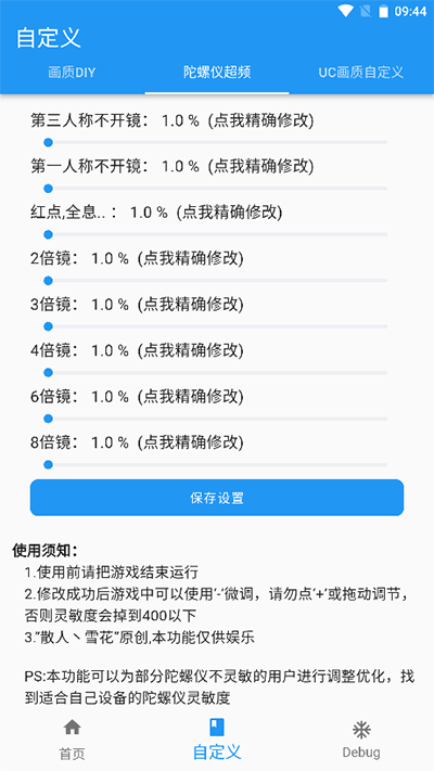 截图3