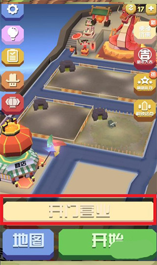 截图4