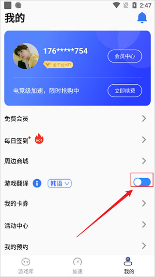 截图2