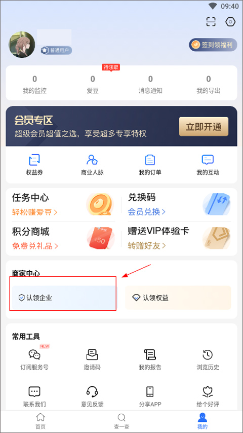 截图3
