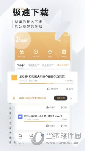 截图1