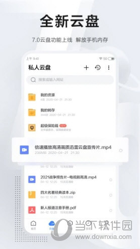 截图3