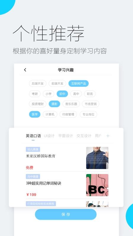 截圖3