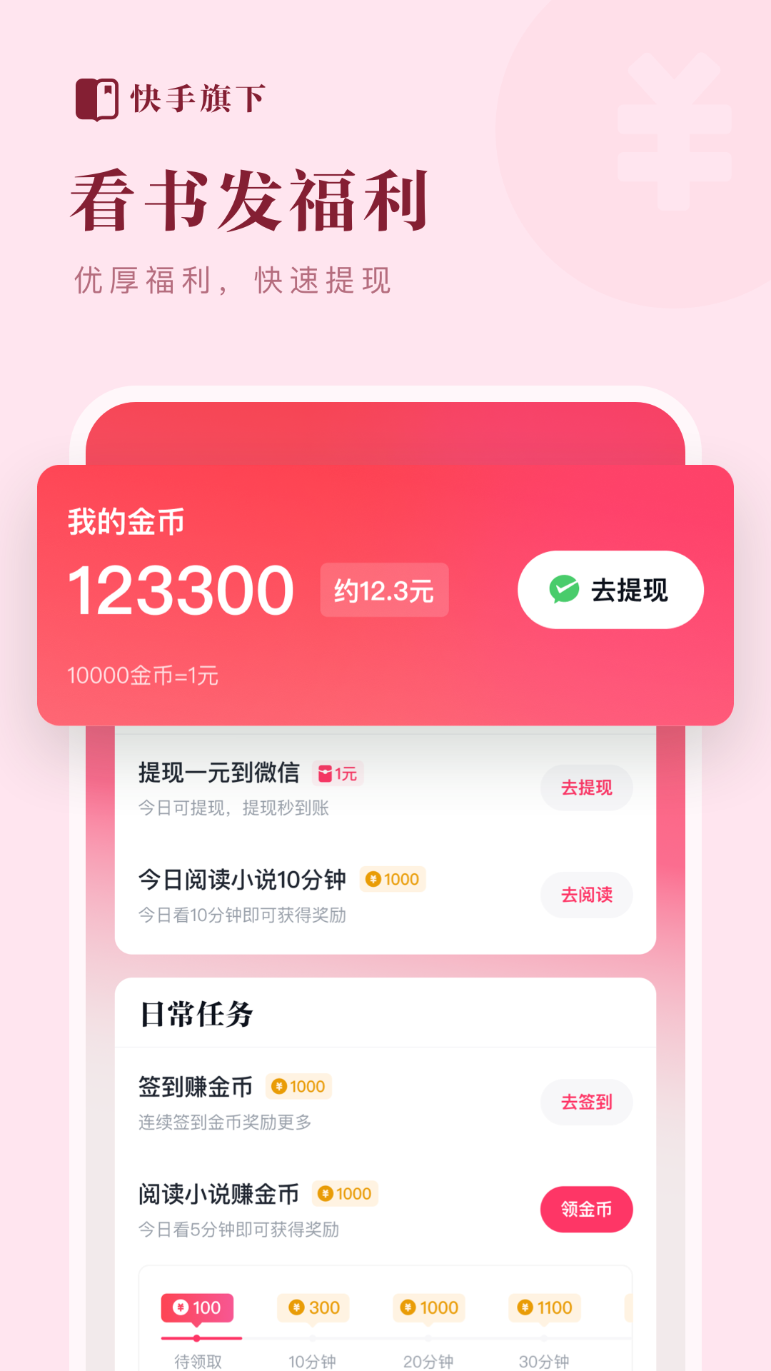 截圖4