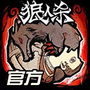 狼人杀官方唯一正版