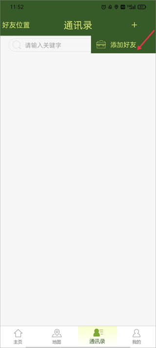 战迹地图app