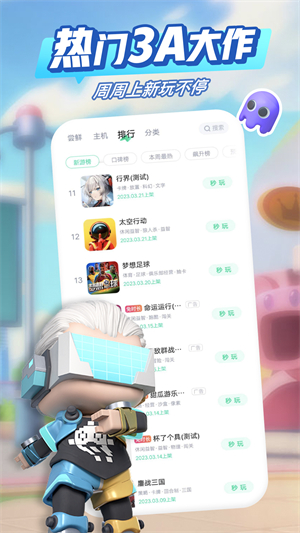 截图2
