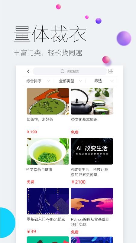 截圖2